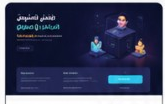 منصة تعليمية